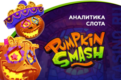 Pumpkin Smash